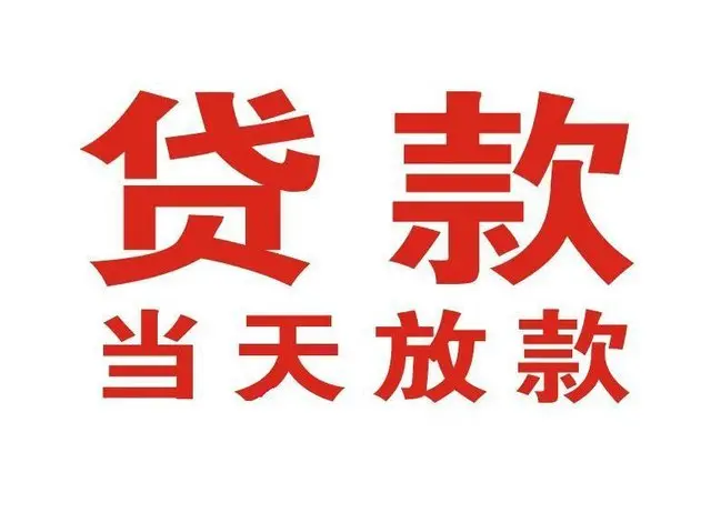 宁波个人借钱|宁波借钱公司|宁波个人周转借款